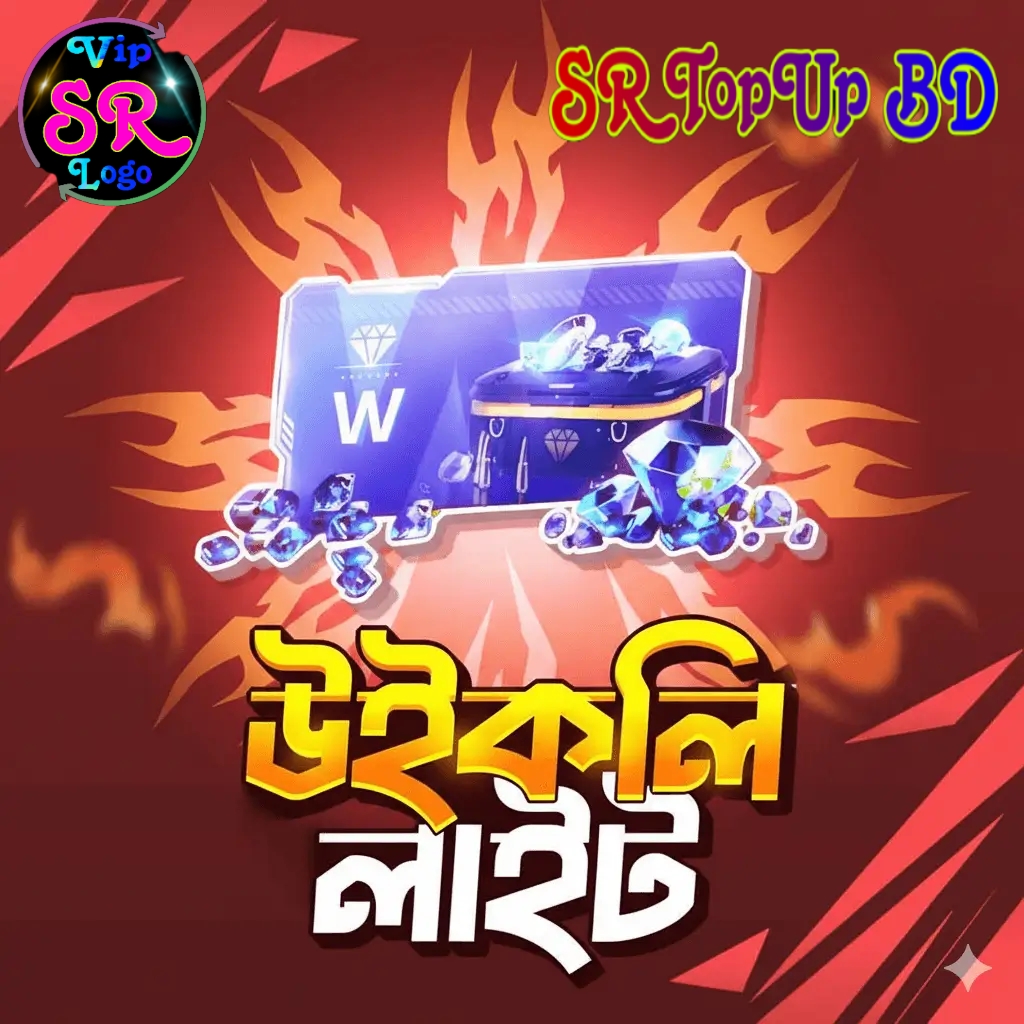 Weekly লাইট  ( UiD ) 