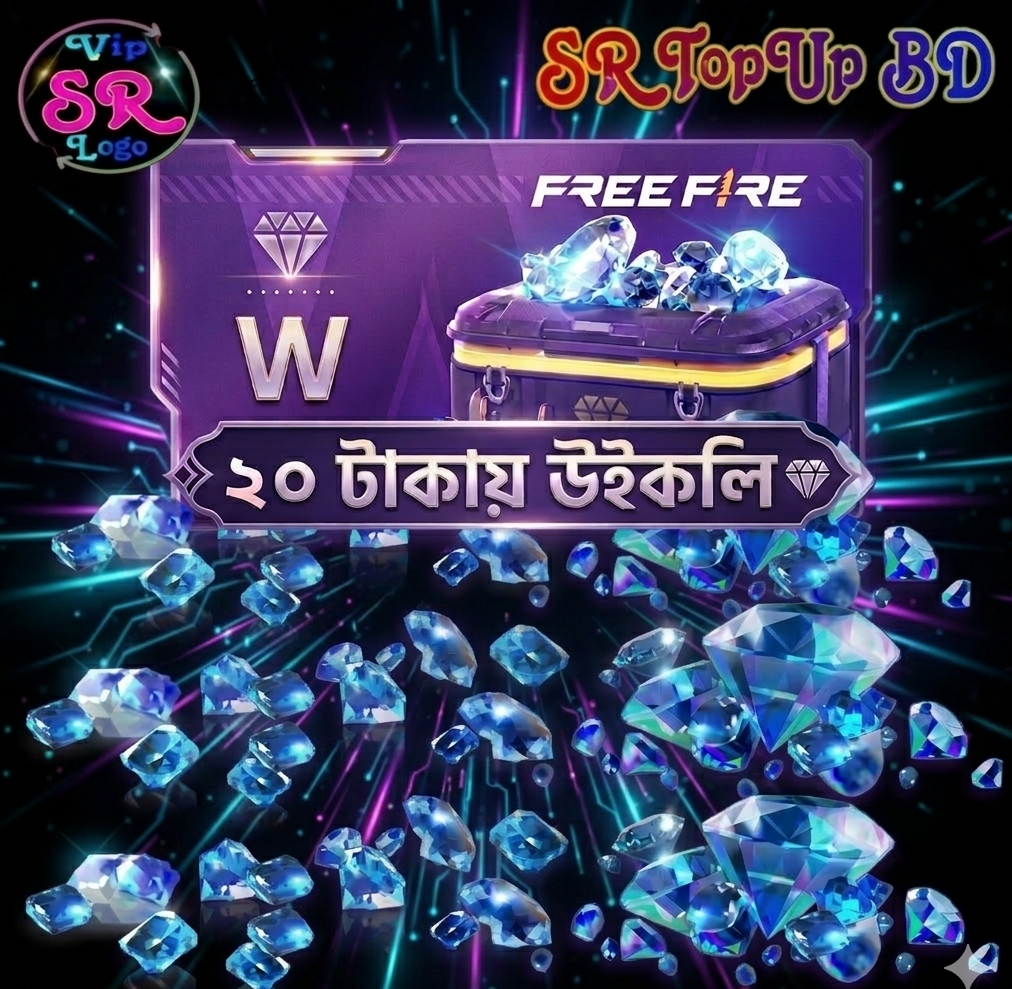 ২০ টাকায় Weekly লটারি 