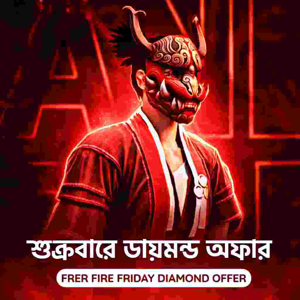 Friday Special Offer