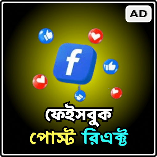 Facebook Reaction Post/Photo 