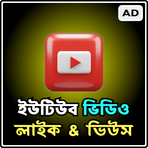YouTube View & Like